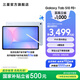 三星（SAMSUNG）Galaxy Tab S10 FE+ 平板電腦 13.1英寸 高亮炫麗屏幕 IP68防水防塵 SPen流暢書寫體驗 冰清藍(lán) 12GB+256GB/WIFI 官方標(biāo)配