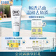 DHC男士磨砂潔面膏140g 深層清潔舒爽溫和改善黑頭洗面奶