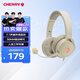 CHERRY櫻桃 HC2.2 游戲耳機帶麥電競耳麥虛擬7.1環(huán)繞聲道 耳機頭戴式 電競耳機 白色 適配三角洲行動(dòng)