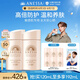 倍護防曬乳親膚型60mL雙支裝敏感肌粉金瓶高倍防曬防水防汗