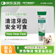 維倍思VET'S BEST綠十字犬用酵素牙膏深度清潔牙齒103ml狗狗