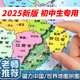 JCZS德國品牌中國地圖拼圖磁力世界拼圖省級(jí)行政區(qū)劃圖初中生專用2025 【中號(hào)磁性中國】