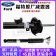 福特福特原廠原裝專用液壓減震器 避震機(jī) 4S原裝直供前后減震器總成 右前減震器/單邊純正原廠 提供車架號(hào)聯(lián)系客服 單拍無(wú)效