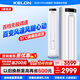 科龍（KELON）空調 海信出品 國家補貼 靜省電3匹柜機 新一級能效 直流變頻 高溫烘干自清潔 APP智能低噪立柜式 3匹 一級能效 71QP