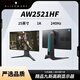 ALIENWARE AURORA直面液晶2K屏180/240/360Hz AW2518/2523/2720/2721/HF/DF AW2521HF 25英寸 1K 240Hz 黑色 嚴選品質95新電競