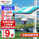 ?？低?G太陽(yáng)能攝像頭監控器360度全景高清全彩夜視戶(hù)外室外防水對講移動(dòng)偵測無(wú)電無(wú)網(wǎng)手機遠程攝像 4G全彩【400萬(wàn)】人形偵測/巡航2Q140MZ 爆款【下單就送64G】 80W40AH