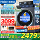 海爾（Haier）云溪4.0洗衣機(jī)【25年新款旗艦BE37E】直驅(qū)滾筒洗衣機(jī)全自動(dòng)10公斤精華洗2.0超薄平嵌追光系列 【旗艦款37E洗+脫】精華洗2.0+1.15洗凈比