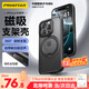 品勝【觸控按鍵丨自帶支架】適用蘋果16promax手機(jī)殼iphone16promax保護(hù)套Magsafe無(wú)線充電磁吸殼 黑色