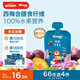 禾泱泱嬰幼兒西梅蘋果泥100g 歐洲進口寶寶果泥輔食6月+