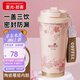 富光拾喜（FUGURNG BESTJOY）保溫杯咖啡杯男女士陶瓷內(nèi)膽隨行杯學(xué)生吸管水杯子 粉櫻花520ml