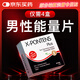 漢諾金加拿大進(jìn)口達(dá)迷草薯蕷片高端奢養(yǎng)男士能量片肽男士調(diào)養(yǎng)用 4盒周期裝【3盒價(jià)格，到手4盒】