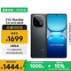 vivo iQOO Z10 Turbo 12GB+256GB 星穹黑 天璣8400滿血版 7620mAh超薄藍海電池 手機 國家補貼