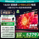 海信電視小墨E5Q Pro 75英寸超畫質U+Mini LED 信芯芯片 墨晶屏300Hz高刷 768分區(qū) E5NPRO升級國家補貼 75英寸