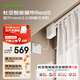 杜亞Real5藍(lán)牙2.0版智能電動(dòng)窗簾家居自動(dòng)窗簾電機(jī)語(yǔ)音控制不含布 4米直軌定制藍(lán)牙版包安裝