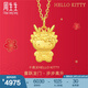 周生生七夕禮物Hello Kitty龍年黃金吊墜 三麗鷗掛墜組合不含項(xiàng)鏈 定價 卡通龍94453P