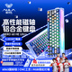 狼蛛（AULA）HERO 68HE Ultra鋁坨坨磁軸鍵盤RT電競游戲客制化機械有線RGB燈效萬磁王軸無畏契約8K回報率 68Ultra 電泳白色【玉皇磁軸】碳定位板