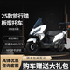 飛鷹UFR150MAX兩輪踏板燃油摩托車國四電噴省油代步可上牌整車順豐達 珍珠白【雙通道abs+tcs】至尊版