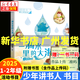 2025少年講書人內(nèi)蒙古第五季 北京第四季一二年級(jí)課外閱讀書籍 夏夜多美喲一滴水里的大海很多很多好玩的事情天降迷糊貓我是小海軍系列 夢(mèng)想號(hào)游船 奇妙的剪紙世界 貓鼬決戰(zhàn)大毒蛇 2.一滴水里的大海（贈(zèng)書