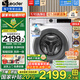 Haier【國家補貼】海爾直驅(qū)快凈變頻滾筒洗衣機全自動10公斤超薄嵌入智能投放3D仿生內(nèi)筒除菌螨統(tǒng)帥 【洗烘一體】低噪夜洗+wifi手機智控+AI智慧洗