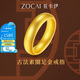 佐卡伊黃金戒指足金999素圈情侶對戒婚戒三金七夕情人節(jié)禮物送女友定價