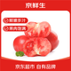 京鮮生陜西沙瓤西紅柿 凈重4.5斤 單果100g+ 沙瓤番茄源頭直發(fā) 