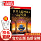世界上最神奇的24堂課2 正版全集 成功學(xué)勵志書籍 人生哲理書枕邊書勵志暢銷書籍 世界上最神奇的24堂課II