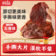 阿品溫州湖嶺牛肉干五香味250g辦公休閑零食小吃特產(chǎn)手撕牛肉片