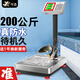 今選（jinxuan）防水秤落地電子秤商用臺(tái)秤磅秤稱貨物海鮮水產(chǎn)專用電子稱