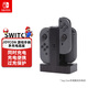 任天堂SwitchPro手柄 游戲機手柄 Joy-Con手柄 NS周邊配件 NS賽車(chē)方向盤(pán) PowerASwitchJoycon充電座 四充