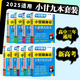 2025適用小甘隨身記圖書高中基礎(chǔ)知識小冊子高一高二高三通用必修選擇性必修新高考新教材版 九本套裝（英語外研版） 新教材