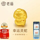 老廟黃金足金生肖蛇掛墜5D工藝飽滿圓潤可愛俏皮時(shí)尚減齡送禮閨蜜