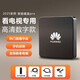 優(yōu)選通5G華為芯機(jī)頂盒無線WiF網(wǎng)絡(luò)4k高清電視智能投屏 +9 高清直播電視+VIP影視+無線投屏