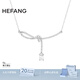 HEFANG何方珠寶極光絲帶結(jié)鎖骨鏈項(xiàng)鏈輕奢高級(jí)感生日禮物送女友老婆 白色
