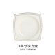 漢茗骨瓷餐具景德鎮碗碟陶瓷飯碗輕奢高檔碗筷碗盤(pán)子自由組合一米陽(yáng)光 8英寸天元深盤(pán)
