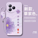 足卿 適用小米Civi5Pro手機殼平安喜樂(lè )花女新款civi5pro時(shí)尚硅膠鏡頭全包防摔軟殼文藝國風(fēng)超薄保護套 草紫色-平安喜樂(lè )墨花紫【配吊墜指環(huán)】 小米CIVI5PRO