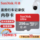 閃迪（SanDisk）TF至尊高速存儲卡MicroSD螢石攝像頭行車記錄儀64G監(jiān)控內(nèi)存卡128G手機平板內(nèi)存卡256G讀速150MB/s 256G【C10TF卡】高速英文版