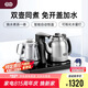 吉谷（K·KOU）全自動(dòng)上水電熱水壺茶盤燒水壺電茶壺煮茶器一體桌茶具套裝電茶爐茶臺(tái)【1.2L+0.7L】 TC010