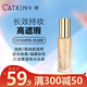 卡婷（CATKIN）紫雪參養(yǎng)膚粉底液30ml 遮瑕輕薄 持妝控油不暗沉油皮不脫妝 C01自然色【控油型】
