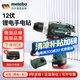 麥太保metabo手電鉆鋰電多功能電動螺絲刀有刷快換手電鉆PowerMaxx BS 標(biāo)準(zhǔn)版【兩電一充】