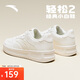 安踏輕松2丨板鞋男夏季經(jīng)典簡約運(yùn)動鞋百搭小白鞋厚底休閑鞋