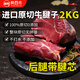 肴西來阿根廷草飼原切牛腱子4斤 燉煮燒烤食材草飼牛肉低脂健身源頭直發(fā)