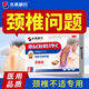 本桑制藥頸椎貼頸椎痛專(zhuān)用膏貼頸部壓迫神經(jīng)供血不足頭暈手麻100%熱敷貼 3盒周期套餐【只要2盒價(jià)】
