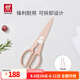 雙立人（ZWILLING）剪刀廚房家用多功能剪子食物不銹鋼便攜可拆卸廚房剪輔食剪 粉色款（帶剪刀套）