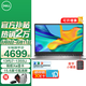 戴爾（DELL）靈越15pro3530 15.6英寸120Hz高刷超極本學(xué)習(xí)辦公游戲輕薄本便攜商務(wù)家用AIPC全能手提筆記本電腦 靈越3530 13代i7-1355U 銳炬Xe顯卡 32G內(nèi)存 2TB