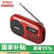 萬(wàn)利達(dá)（Malata）B12便攜式插卡U盤(pán)藍(lán)牙隨身聽(tīng)?wèi)敉庑@廣播迷你FM送老人收音機(jī)紅色