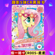 卡游正版小馬寶莉卡片趣影包5彈黑背CR卡柔柔單賣全套5彈UGR碧琪單卡 【趣影5彈】黑背CR005-柔柔 卡游正版-假一賠十