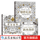 【套裝3冊】秘密花園+魔法森林+迷失海洋 涂色治愈解壓 成人涂色解壓 兒童涂色本7-10歲及以上 后浪正版