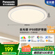 松下（Panasonic）吸頂燈臥室書房燈全光譜 36瓦圓形鏡方 白色Ra97 IP50 HHXD4400