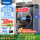 海爾（Haier）洗衣機(jī)滾筒全自動(dòng)洗脫/洗烘一體超薄全嵌10公斤大容量智能投放洗衣機(jī)1.1/1.05洗凈比 【國(guó)家補(bǔ)貼20%洗衣機(jī)洗烘一體】直驅(qū)變頻+雙旋渦