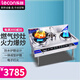 樂創(chuàng)lecon商用燃?xì)庠铍p灶帶尾不銹鋼猛火灶煤氣爆炒爐飯店炒爐灶臺(tái)節(jié)能 2米雙炒單溫灶 液化氣型